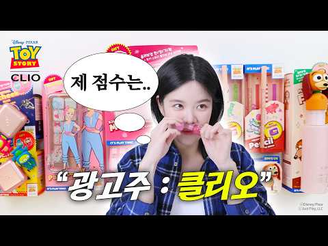 역대급 콜라보 소식! 남의 회사 화장품 앞광고(쉽지 않네…)