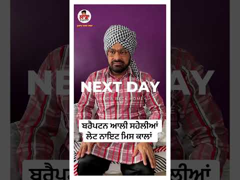 ਲਾਡੇ ਪੁਆਧੀ ਕੀ ਗਰਲਫਰੈਂਡ ਕੀ ਮਿਸ ਕਾਲਾਂ | Ladda Puadhi