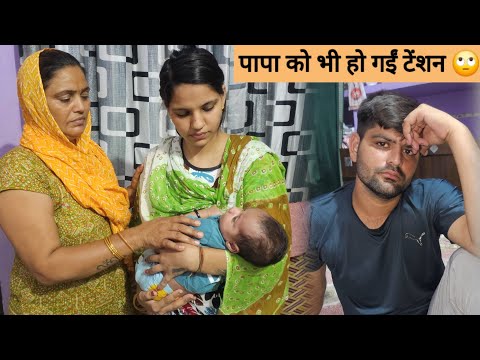 desi vlog माईकए आते ही हर्षित हो गया बीमार 😒 बुखार ही नहीं उतर रहा दीपक बुला रहा है घर😬