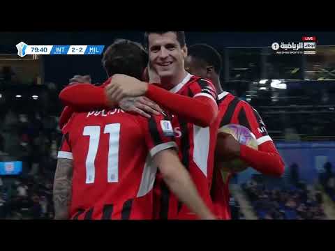 إنتر 2-3 ميلان | نهائي السوبر الإيطالي 2024-2025