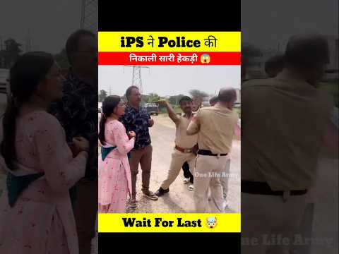 IPS Officer ने Police Constable को सिखाया सबक 😱🤯