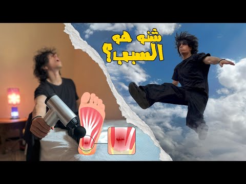 حياة نينجا مغربي مصاب