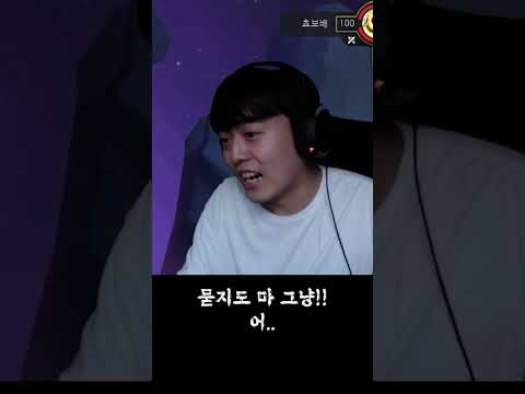 1년만에 흑화한 롤토체스 스트리머 #shorts