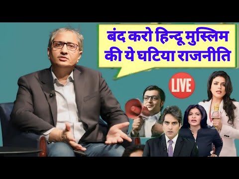 Ravish Kumar Speech 2024 | Godi Media | Andhbhakt | Modi Sarkar | Delhi Election 2024