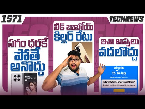 Tech News 1571 ⚡ Claim FREE ₹190 ⚡ Amazon Prime Day vs Flipkart GOAT Sale ⚡ vivo X200 FE ⚡ OxygenOS