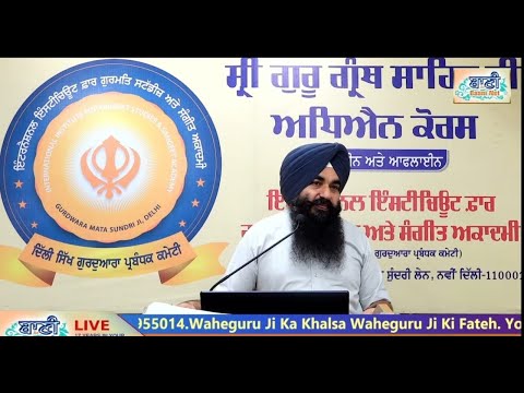 Part-2 The Importance Of Religion in Today,s Time | Veer Parampal Singh Ji Sabrah |Baani.net