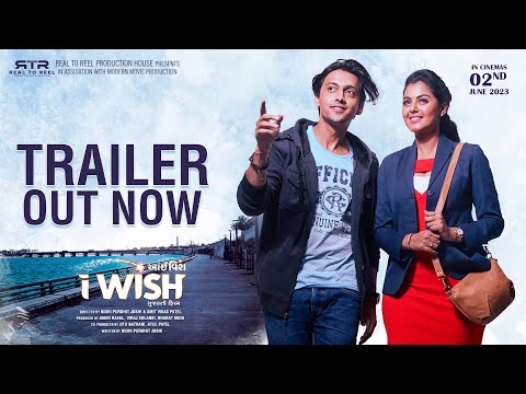 I Wish | Gujarati Film Trailer | Teeshay | M Monal Gajjar | Aarjav Trivedi | In Cinemas 2 June 2023