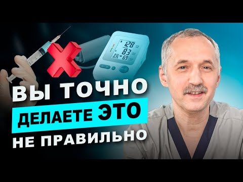 Топ 15 ошибок при процедурах на дому, которые могут навредить вашему здоровью! / Доктор Виктор