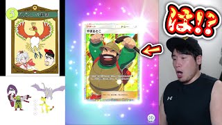 【7日目】ついにこの時が…『空と海の導き』全カードコンプリートするまで剥き続ける男。【ポケポケパック開封】