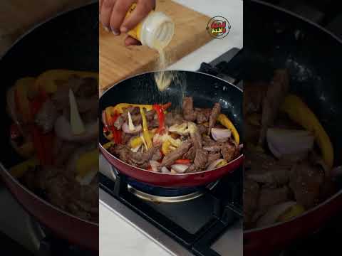 وصفة سريعة بطعم فاخر ولحم ناعم 🥩