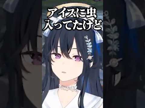 八雲べにが焼肉屋で怒った話や無敵すぎる一ノ瀬うるはに爆笑する橘ひなの【ぶいすぽ/切り抜き】#ぶいすぽ #一ノ瀬うるは