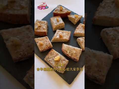 捷克超Chill的品酒之旅！帶你玩不一樣的捷克！ #shorts