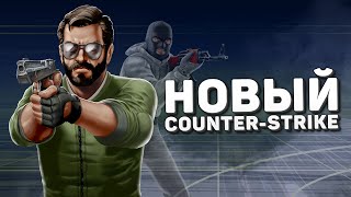 «Новый Counter-Strike» - Classic Offensive / РЕЛИЗ спустя 8 лет?