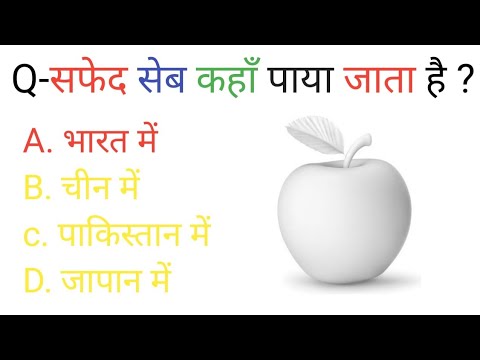 GK Question || GK In Hindi || GK Question and Answer || GK Quiz ||#gk