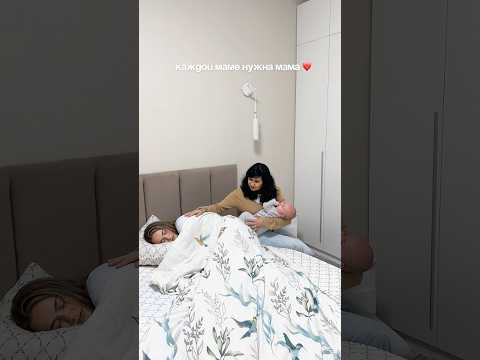 Мамуля 🥹🥹❤️