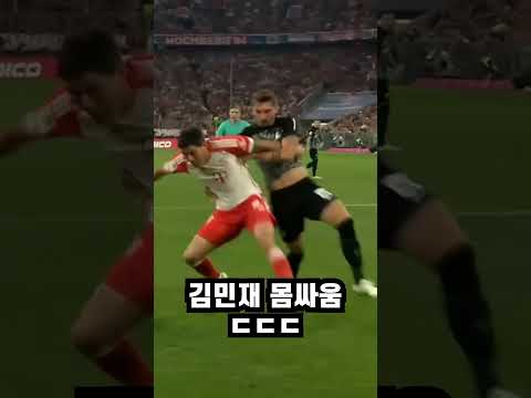 상대 공격수 허리 접어버리는 김민재 수비ㄷㄷ
