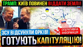 ⛔️ПРЯМО ЗАРАЗ❗️ЗСУ ПРОРВАЛИ ОБОРОНУ ОРКІВ🚨Зведення з фронту 16.08.25