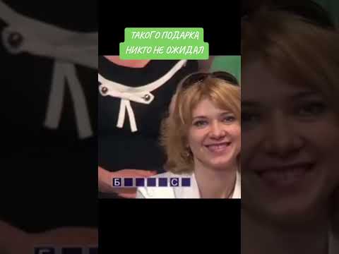 ТАКОГО ПОДАРКА НИКТО НЕ ОЖИДАЛ # shorts #short #viral #video #полечудес #игра #полечудесигра