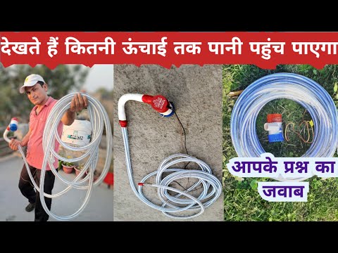 Kitni unchai Tak bilge water pump se Pani pahuncha sakte hain
