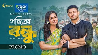 Official Trailer| Goriber Bondhu | গরিবের বন্ধু | Niloy Alamgir | Heme | Mohin Khan | Eid Natok 2025