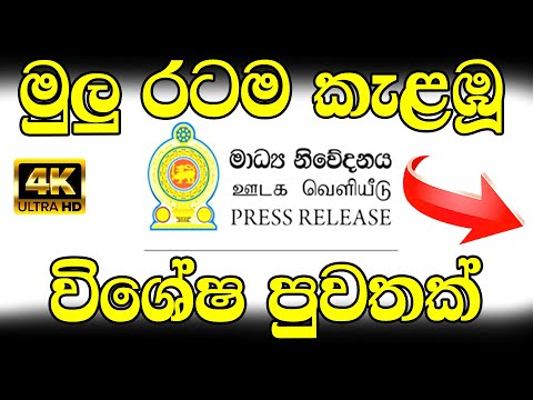 BREAKING NEWS Very special news | NEWS 1st TODAY BREAKING NEWS | Derana News Breaking News | HIRU NE