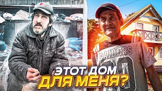 Як вивести людину з вулиці? Безхатько від війни з Бердянська.