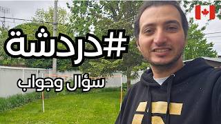 الكشف الطبي للهجرة الى كندا I اجابة عن بعض الاسئلة التي تصل في التعليقات
