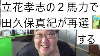 伊東市議会が市長不信任案提出について