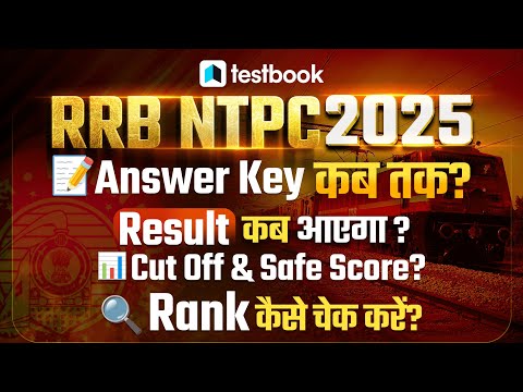 RRB NTPC 2025 ANSWER KEY | CUT OFF | SAFE SCORE | RESULT DATE || NORMALISATION #ntpc #ntpccuttoff