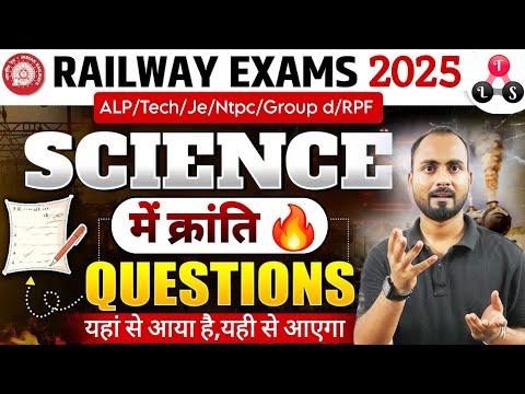 Railway Exam 2024-25 | SCI-QUESTIONS यहां से आया है,यही से आएगा 🔥 |NCERT 9th & 10th Master Solution