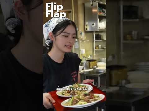 โฮโนกะ อิเคดะสาวสวยเจ้าของร้านอาหาร กับเบื้องหลังที่คุณไม่รู้