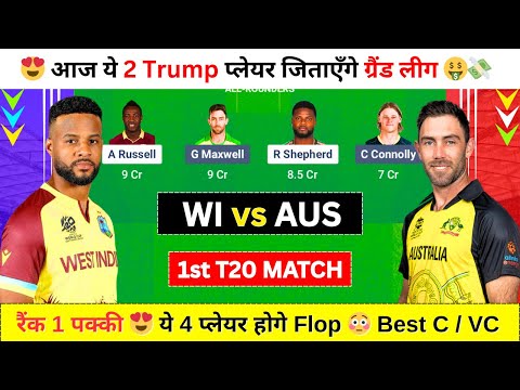 WI vs AUS 1st T20 Match Dream11 Prediction | Pitch Report + Playing11 | WI vs AUS | Fantasy Tips |