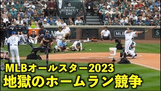 地獄のホームランダービー！MLBオールスター2023！シアトル・Tモバイルパーク7月11日