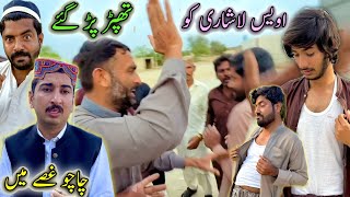 Awias Lashari Ko Us K Chachu Say Thapar Par Gay 😮