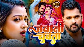 #Video | खेसारी लाल | भोजपुरी का सबसे हिट सांग | #khesarilalyadav & Shilpi Raj | Jukebox Hit 2025
