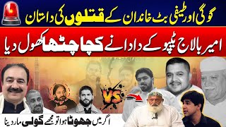 Amir Balaj Tipu Case – Grandfather’s Major Press Conference - Shocking Revelations - 24 News HD