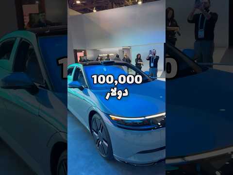 سيارة بلايستيشن من شركة سوني حقها 100 الف دولار 🥶 #ps5