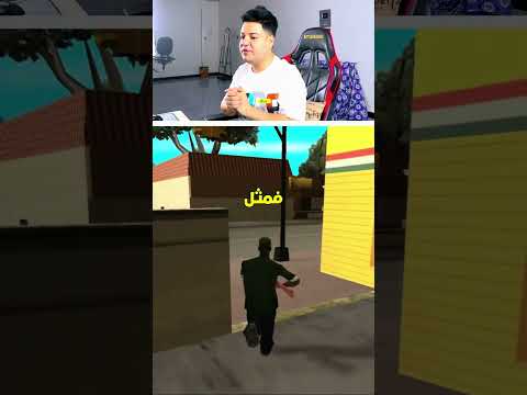 كيف أنقذت سي جي من الشرطة في أول مهمة! 😱🚓
