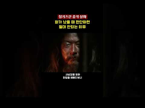 자신을 구한 '매'를 죽인 징기스칸 ㄷㄷ