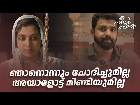 Neeyum Njanum Malayalam Superhit Movie Scene നീയും ഞാനും മലയാളം മൂവി സീൻ #sharafudheen #anusithara