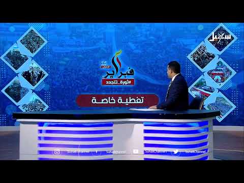 سؤال لا يجادل في إجابته منصف .. هل الأوضاع الحالية نتاج ثورة فبراير السلمية أم نتاج النكبة الحوثية ؟