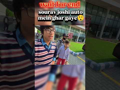 sourav and Sahil auto ki sawari kar rahe hain aaj ๐ auto wale subscriber nikale #short #viralvideos