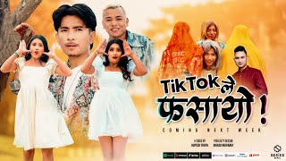 TiKToK ले फसायो | Jibesh | Usha | Juna | Eleena | Aakash | New Song Trailer