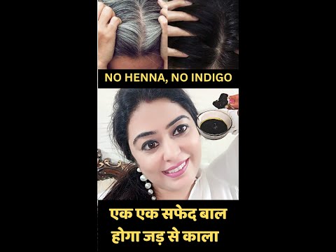 भूल जाओ घंटों मेहंदी लगाना आज से इस Instant Hair Dye को लगाओ- बाल काले नहीं हुए तो कहना/ Hair colour