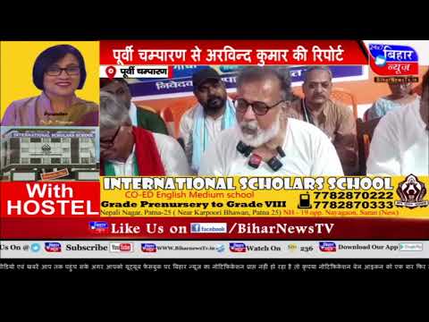 Copy of BIHAR NEWS