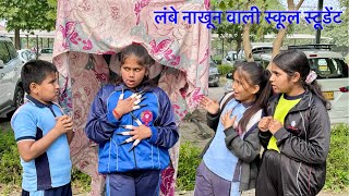लंबे नाखून वाली स्कूल स्टूडेंट | School Student | Hindi Kahani | Moral Stories | Chulbul Videos