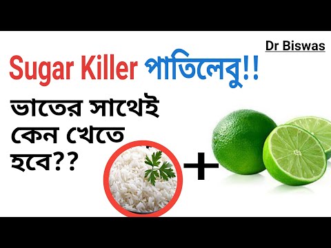 খাওয়ার সময় এক টুকরো পাতিলেবু কীভাবে সারাদিন blood sugar control করবে ? Dr Biswas Diabetes control