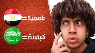 تحدي جديد : خمن اسم الدولة من الإيموجي 😲