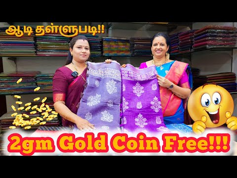 அதிரடி ஆடி ஆஃபர் @Mayurasilkfashion05| செம்ம கலெக்ஷன்  சூப்பர் ஆஃபர்!! #trendingvideo #trendingnow