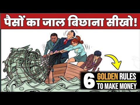 पैसा बनाने के 6 नियम अपनालो कभी पैसों की कमी नहीं होगी | The Total Money Makeover Book Summary